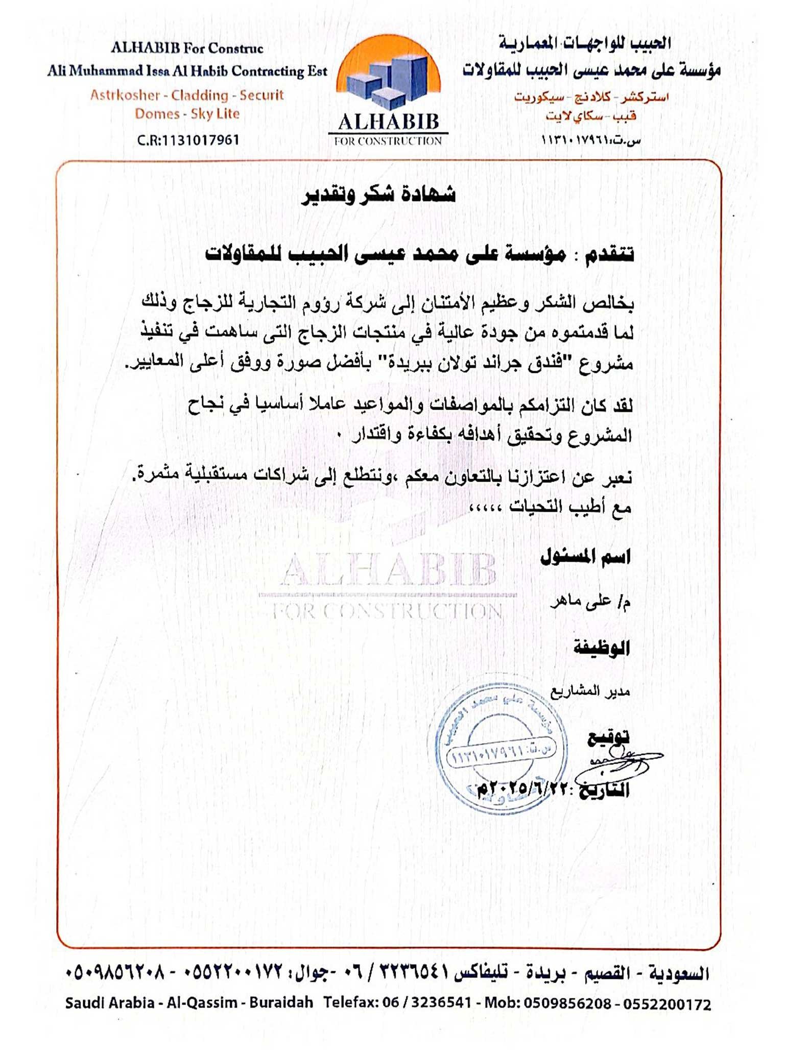 شريكنا 3