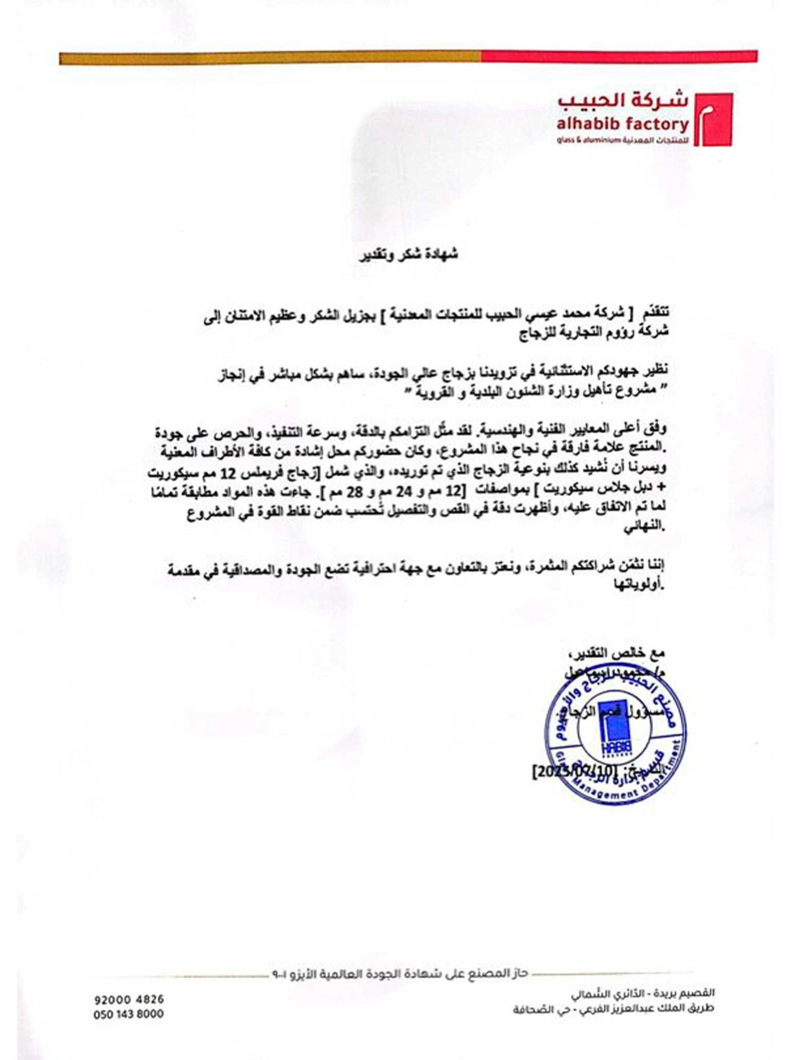 شريكنا 7