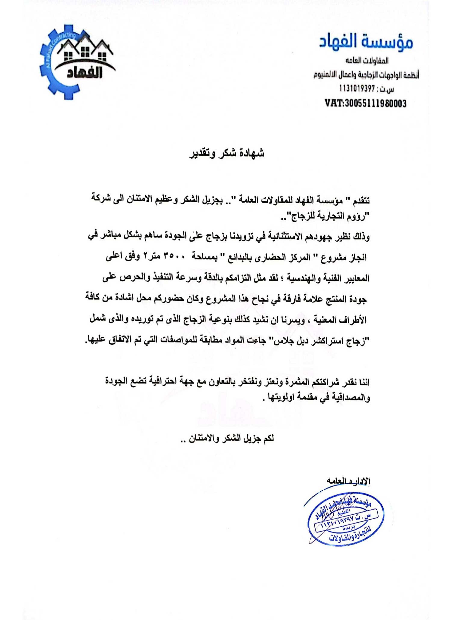 شريكنا 8